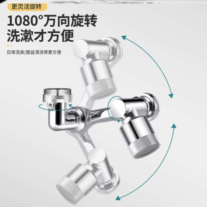 New type of multifunction tap mechanical arm universal splash-proof extension deity Total Copper Universal Bubbler Wash Shower