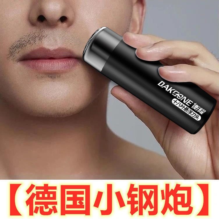2021 new shave men mini small electric shaved hooves razor on-board portable travel sphincter razor