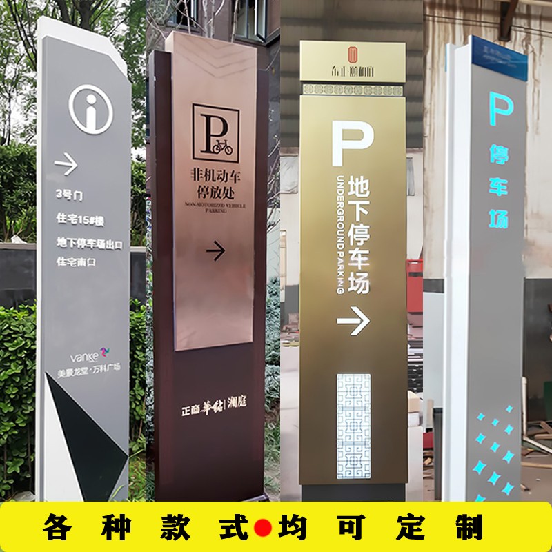 Outdoor parking lot signs sign spiritual fortress guide sign stainless steel guide sign vertical rural revitalization sign