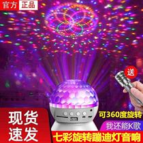 Automatic Swivel Colored Lights Dance Hall Home Sound Car Flash Lights Seven Colored Lights Dj Trampoline Dance Hall Music