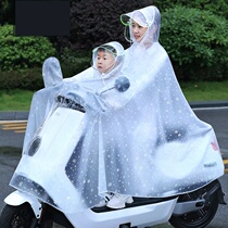 Double Raincoat Electric Car Mother-and-son Cartoon Front Double 2021 New Girl Cute COVERED FOOT CARTOON