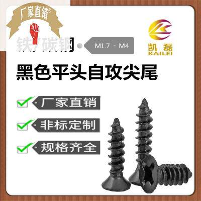 M17 - M4 KA black sink head self - tapping screw flat - head self - tapping screw electronic small screw