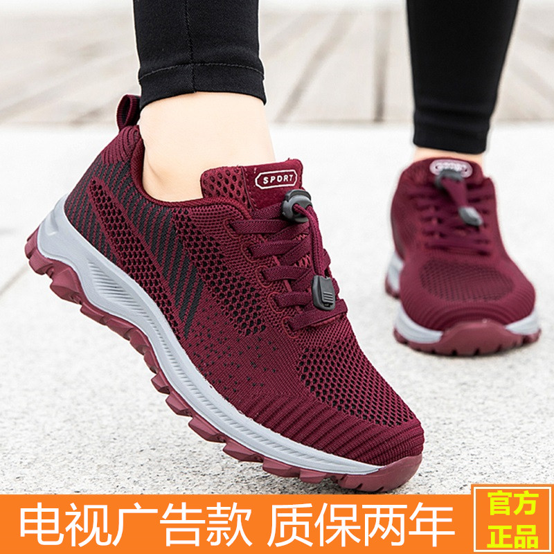 Dad foot strength walking shoes elderly shoes women's official flagship store summer mother non-slip soft bottom walking shoes