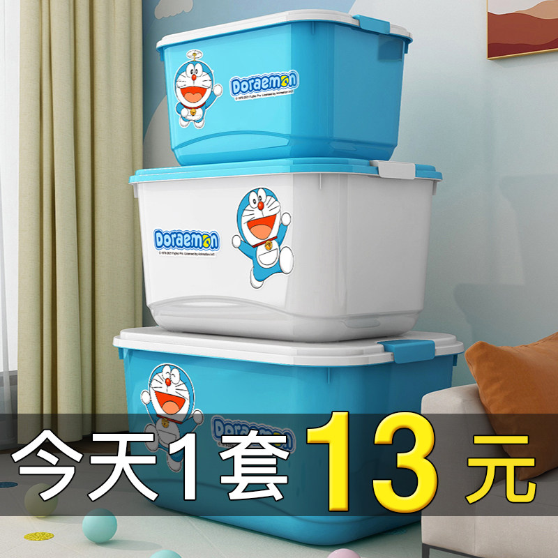 Doraemon toy storage box household plastic extra-large clothes sorting box building block basket snack storage box