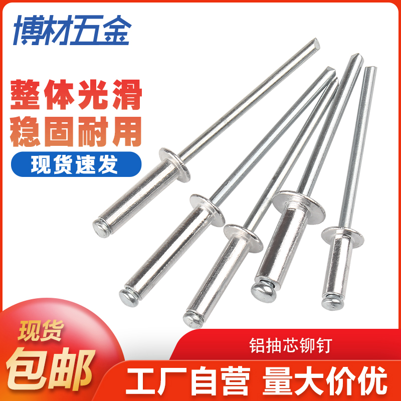 Aluminum pull rivets 6mm pull rivets open type semi-round head decoration rivets M2 4 M3 2 M4M5