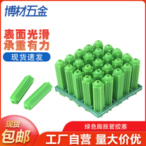 Plastic expansion tube 8mm rubber plug expansion screw inner expansion bolt green nylon rubber wall plug expansion plug M6 M8
