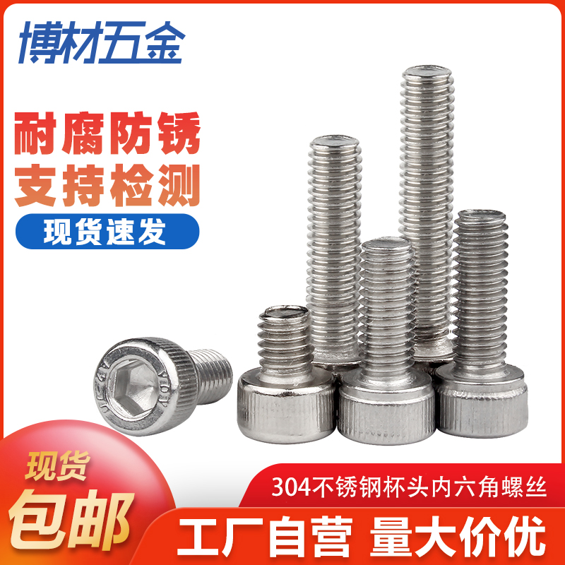 304 stainless steel hexagonal screw cup head bolt cylindrical head micro screw M1 4 M1 6 M2 M2 5