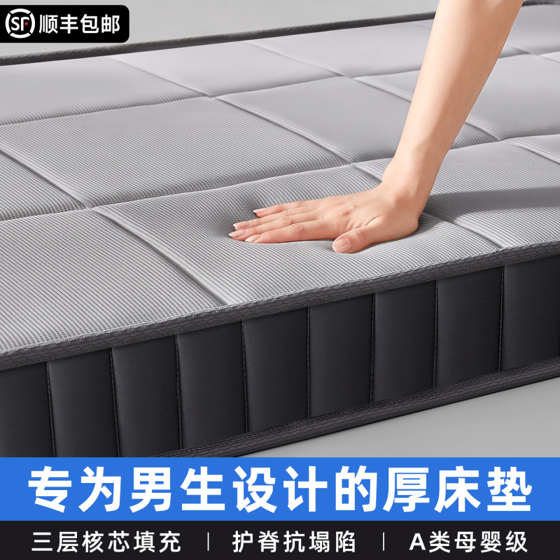 Thickened Latex Memory Foam Mattress Soft Pad for Dormitory Students Single Bed 90X190Cm Special Mattress for Bunk Beds