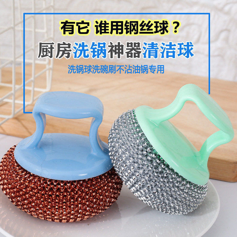 Small cherry brush pot artifact kitchen cleaning ball PET steel ball strong decontamination does not hurt hands, do not stick to the pot and do not fall