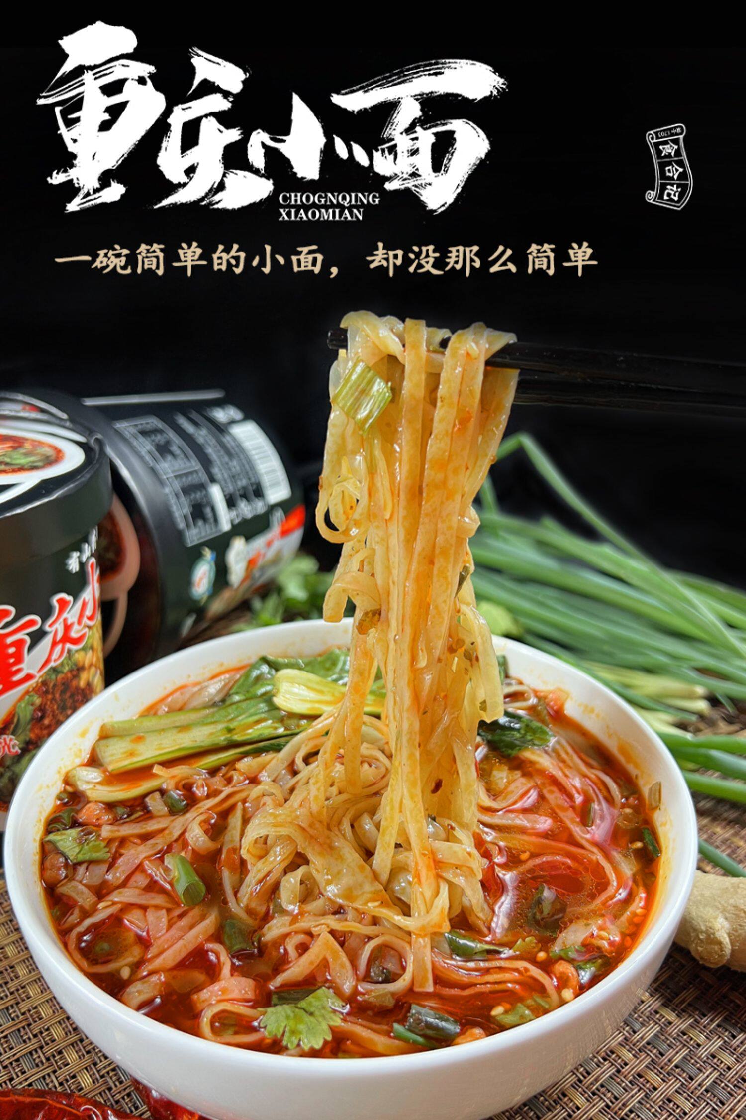 食合记 非油炸重庆小面 6桶 券后13.9元包邮 值值值-买手聚集的地方
