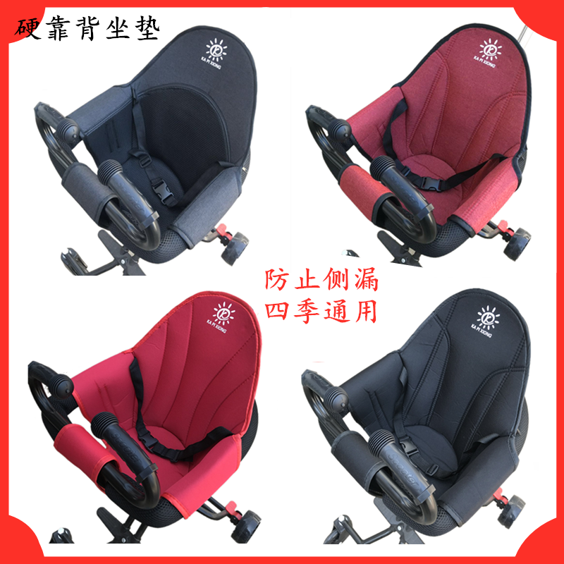 Walking Va God Instrumental Cushion with Cart Cart Accessories Full Surround Breathable Safe Cushion Children Trolleys Cool Mat Cushion