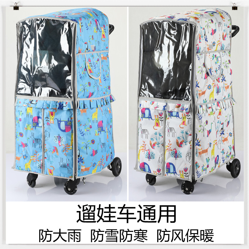 Universal Dova Baby Stroller Warm Hood Walking Va God Ware Anti-Rain Hood Wind Shield Baby Stroller Thickened anti-chill cover