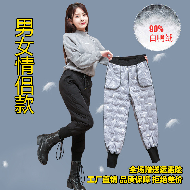 Winter new down pants for women and men are thin and high-waisted large size white duck down plus velvet thickened men's warm cotton pants