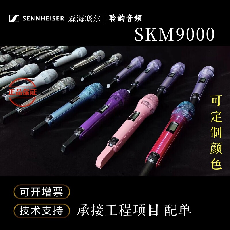 Sennheiser Skm9000 Ewd Kk205 500g4 High-End Handheld Wireless Microphone Stage Condenser Microphone Sennheiser Skm9000 Ewd Kk205 500g4 High-End Handheld Wireless Microphone Stage Condenser Microphone