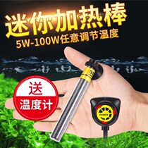 Warm pipe fish tank mini heating rod small aquarium household turtle tank automatic constant temperature explosion-proof temperature control heating rod