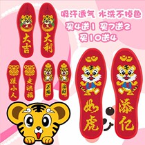 Red thickened cross-stitch pinhole insoles for men and women in the year of life do not fade semi-finished products for festive gifts in the Year of the Rabbit