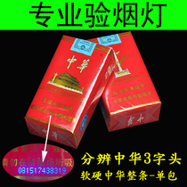 Purple light identification special ultraviolet blue light inspection tobacco and alcohol anti-counterfeiting lamp authenticity device money flashlight money detection pen