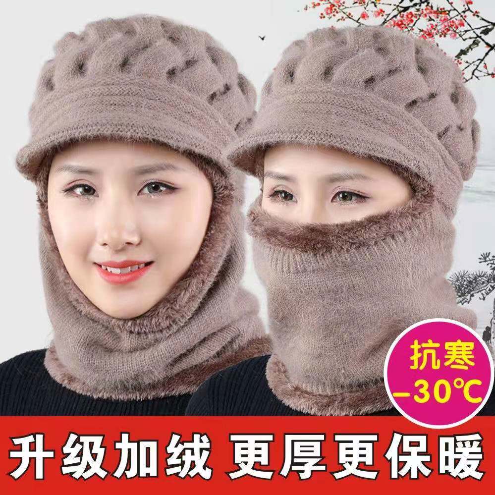 Middle-aged and elderly hat women's winter woolen hat plus velvet to keep warm cycling thickened neck mother hat one-piece knitted hat