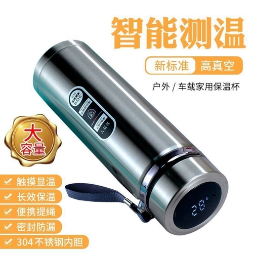 Умный элитный портативный вместительный и большой стакан из нержавеющей стали подходит для мужчин и женщин, измерение температуры, подарок на день рождения