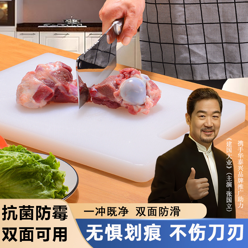 Home cutting board antibacterial and mildew-proof kitchen chopping chopping block plastic thickening case plate cut vegetable plate water fruit knife plate food grade-Taobao
