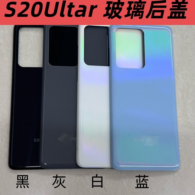 Suitable for Samsung S20 Back Cover Glass, S20+ Back Shell, S20 Ultra Phone Case G9860 Replacement