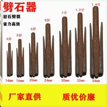 Stone splitter wedge artifact stone breaking tool stone expansion tool mountain iron chisel stonemasons special sharp chisel