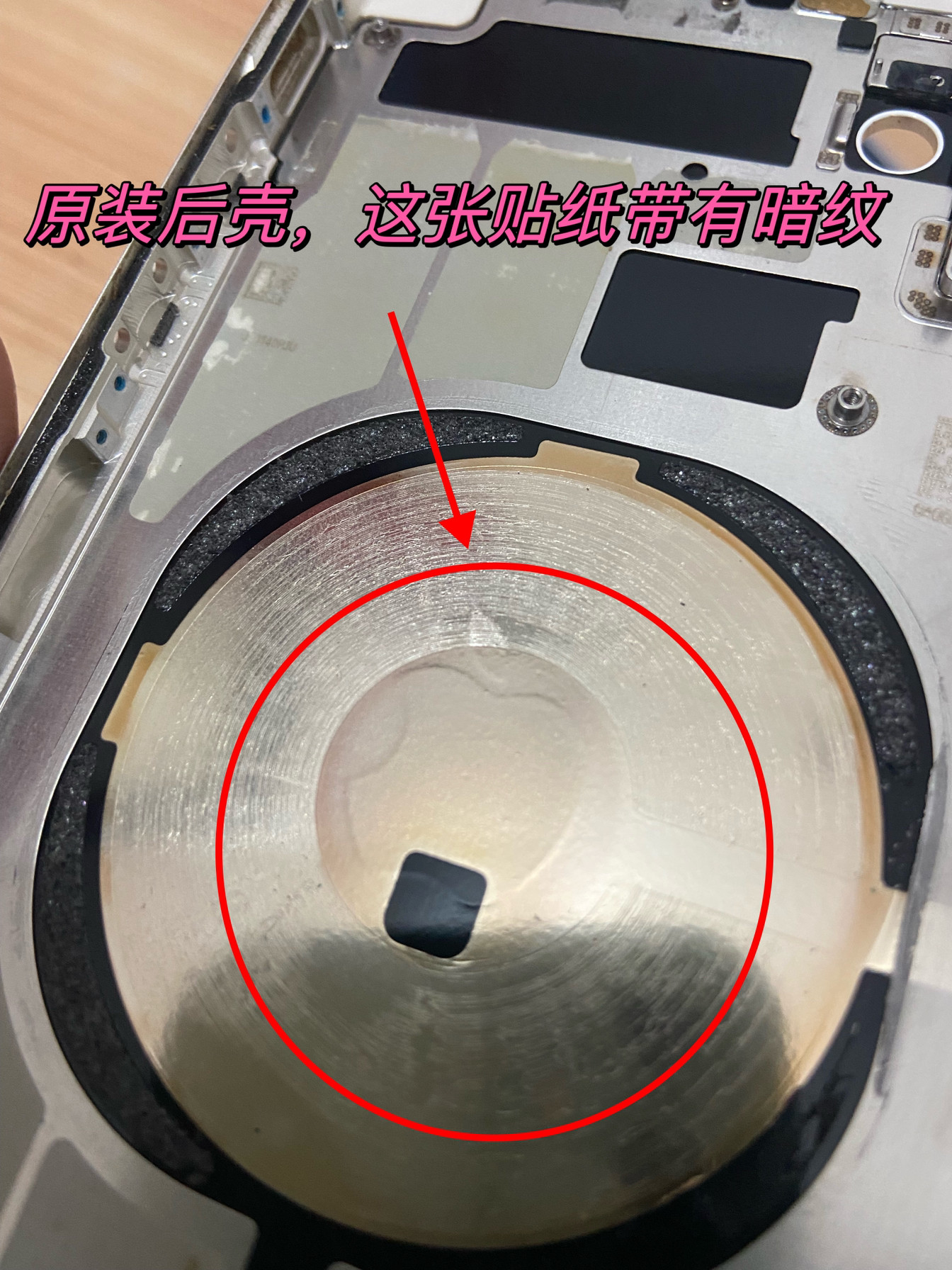 苹果11后盖+12边框+13PM总成?这波混搭操作你敢信?_iPhone16_淘宝数码网