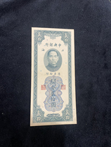 Republic of China banknotes rare Union Reserve Bank country objects antique collection coins ancient coins for sale at special price