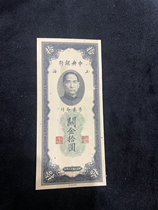 Republic of China banknotes rare Union Reserve Bank country objects antique collection coins ancient coins for sale at special price