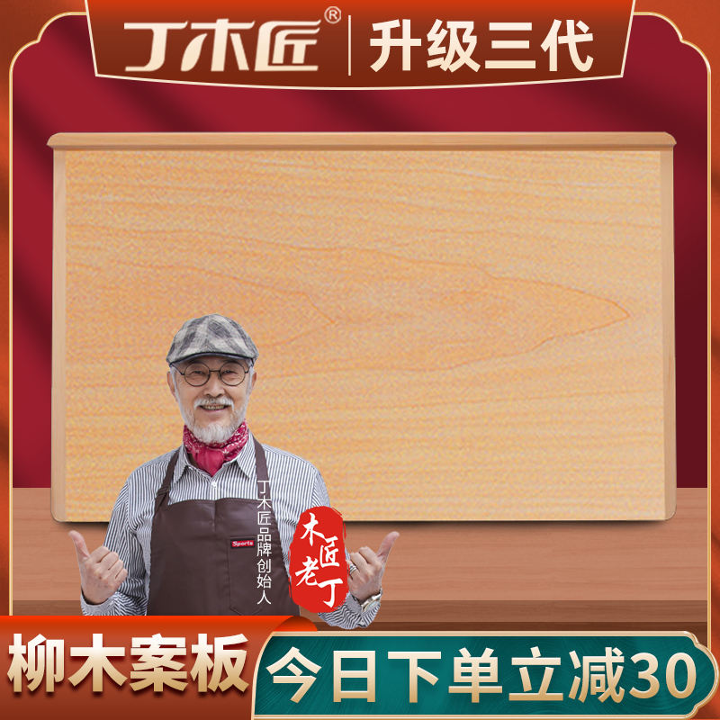 Ding Carpenter Single-Card Willow Chopping Board for Rolling Kneading Dough and Noodles to Make Noodles, Buns and Steamed Bun Board Extra Large Wood for Cutting Vegetables B6