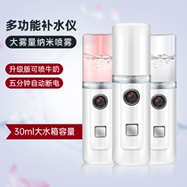 Net Red Handheld Humidifier Water Replenishing Instrument Portable Mini Charging Small Nano Spray Machine Face Moisturizing Water Replenishing