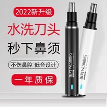 Electric shaved nose hair trimmer for men cleaning nasal holes rechargeable to nasal hair scissors women scraped to nose hair creators