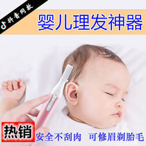 Baby electric hairdryers shaved head freshman baby Fetal Hair Cleaning Toddler Hair electric scrapper hairdryer Shaving Knife