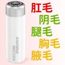 Electric Shave Machine Private mens scraped egg wool body hair removing armband Ms Mao Private hair defeaters Private scraping of hair knife