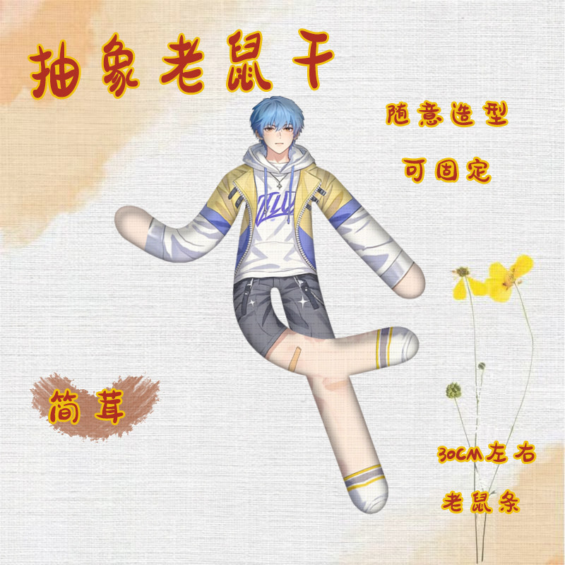 I Can Do It long-body plush doll size and pose examples