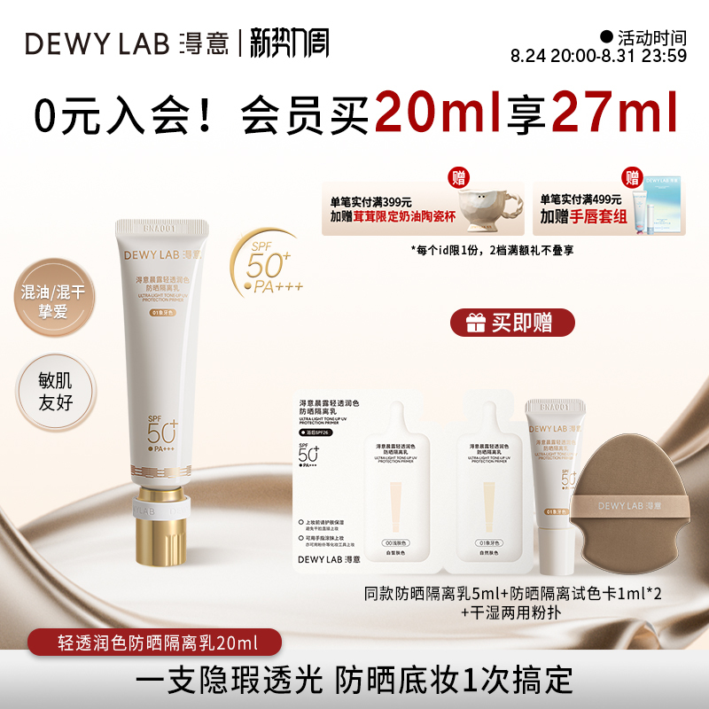[Skin-Friendly] Qin Yi Morning Dew Lightweight Sunscreen Isolation Concealer Base Makeup Four-In-One No-Makeup Cream Isolation Lotion