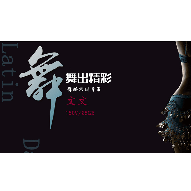 Dance to a great cultural and cultural dance training video