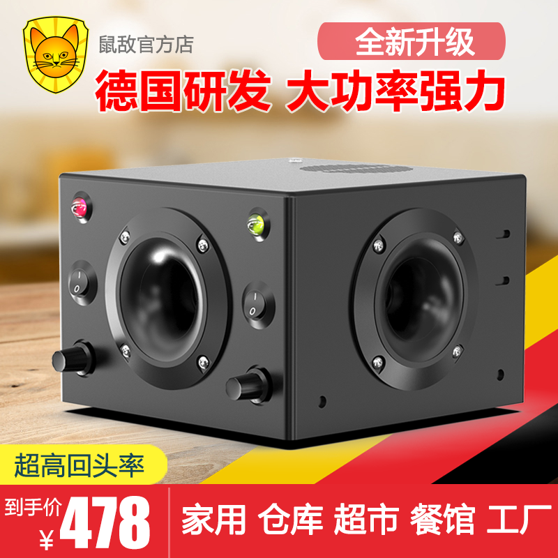 Rat litter end nemesis rat hunting rat extermination artifact pioneer electric cat home indoor black technology fully automatic drive