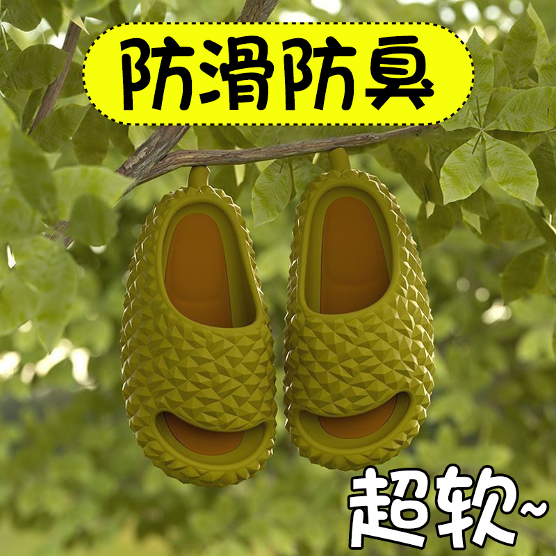 New Kidsren's Slippers for Boys, Handsome Durian Internet Celebrity Fruit Girls, Non-Slip, Cute, Funny and Funny Shoes