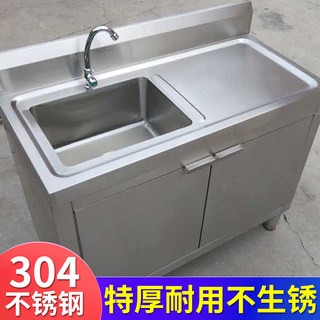 304不锈钢厨房洗菜盆一体柜水池水槽柜工作台洗碗池带操作台橱柜