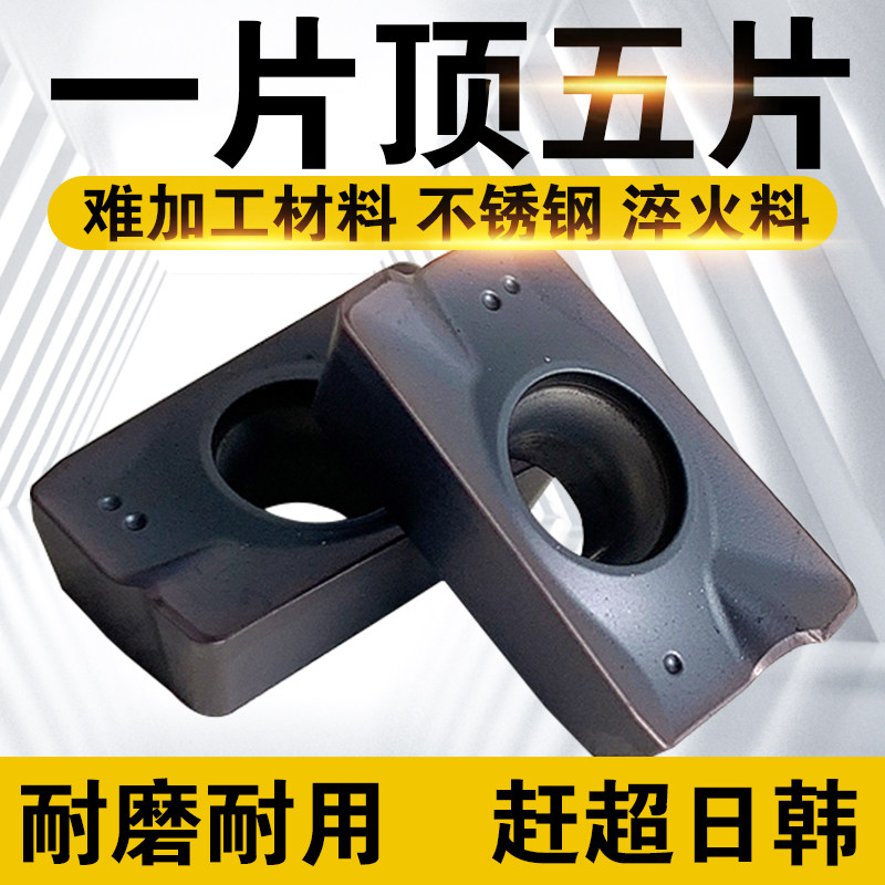 Numerical control milling cutter sheet plus hard 30R5 small R0 8 hard alloy R6 large knife grain flying 1604 round knife grain APMT1135