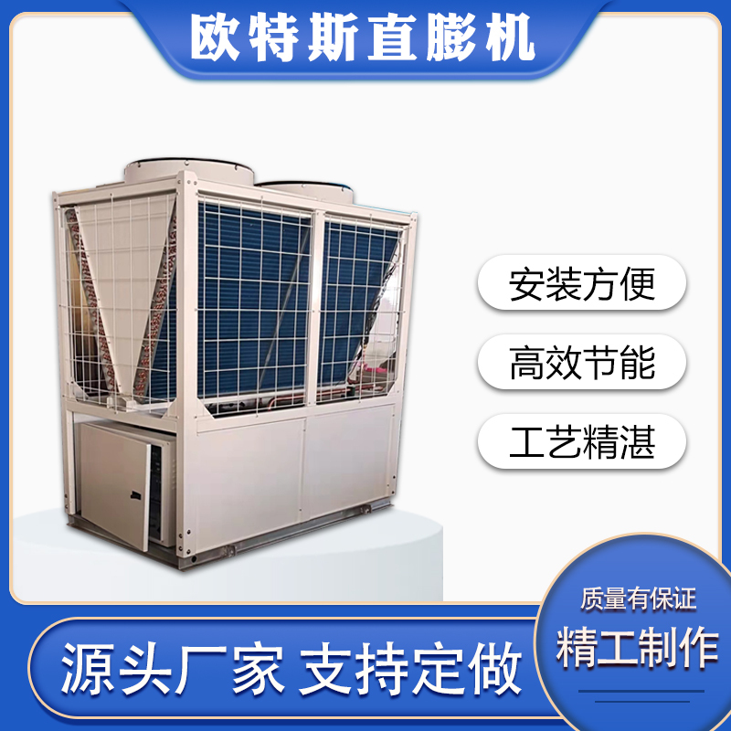 Direct Expansion Air Conditioning Unit, Dual-Use for Cooling and Heating, Constant Temperature and Humidity Purification Unit, Fresh Air Central Air Conditioning Unit