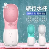 Собаки из чайника Портативные нагреватели питьевой воды сопровождают питьевую чашку для прогулок на открытом воздухе.