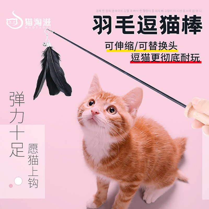 Cat toy feather bite-resistant replacement head retractable fairy funny cat stick to relieve boredom bell cat self-healing toy supplies