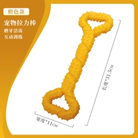 【Orange】 Tight Bar