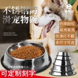 Сталовая чаша для питомца из нержавеющей стали одно миска для собачьей чаши для кошачья чаша против перегрета для собачьего горшка кошка большие собаки не сокрушительные принадлежности для собак