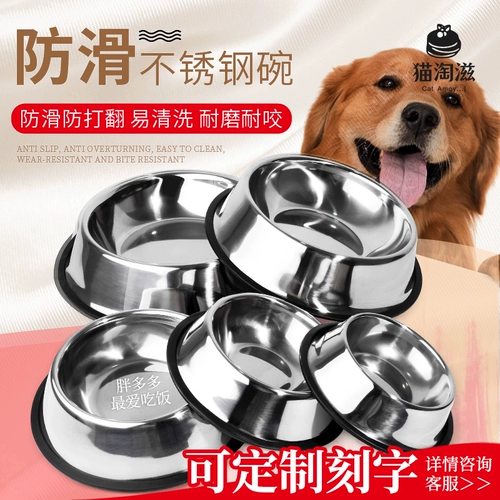 Сталовая чаша для питомца из нержавеющей стали одно миска для собачьей чаши для кошачья чаша против перегрета для собачьего горшка кошка большие собаки не сокрушительные принадлежности для собак