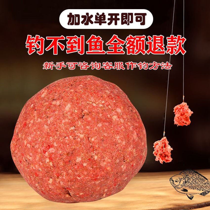 Secret killing bait fishy fragrance wild fishing reservoir single open bait crucian carp red yellow tail cocked dace bait