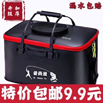 Special fish bucket fish box fishing bucket fish guard bucket bucket folding fishing box thickened multi-functional fish bucket bag bag
