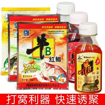 Cow B crucian carp powder Niubi crucian carp red crucian carp crucian carp small medicine musk king powder Cow B red crucian carp water soaked rice bait